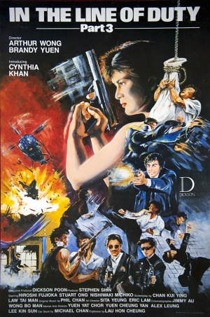 In the Line of Duty III: Force of the Dragon - Internet Movie Firearms  Database - Guns in Movies, TV and Video Games