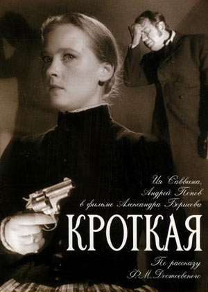 Krotkaya Poster.jpg