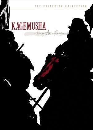 File:Kagemusha poster.JPG