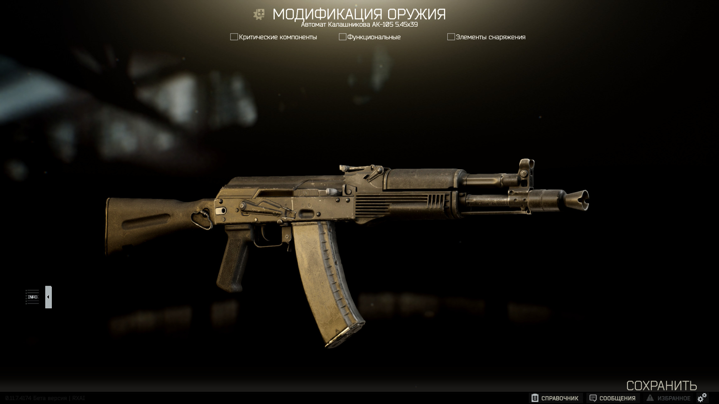 File:EFT AK-105 lobby(2).jpg - Internet Movie Firearms Database - Guns ...