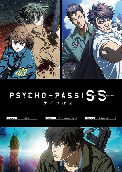 File:Psycho-Pass Sinners of the System.jpg