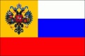 Flag of the Russian Empire.JPG