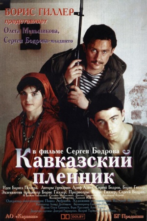 Kavkazskiy plennik Poster.jpg