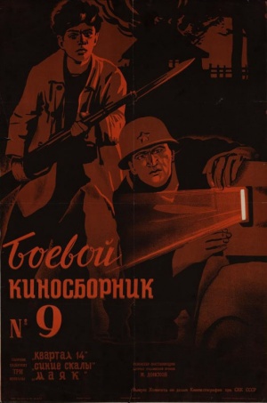 BKS9-Poster.jpg