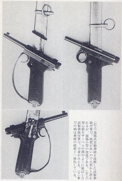 File:Baby Nambu pistol sword 1.jpg