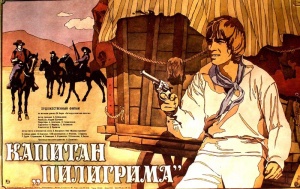 Kapitan Piligrima Poster.jpg