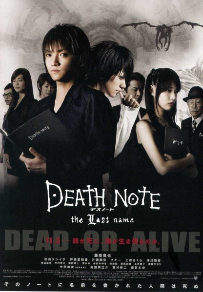 File:Death Note 2 poster.jpg