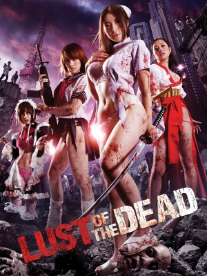 Reipu zonbi Lust of the dead poster 1.jpg