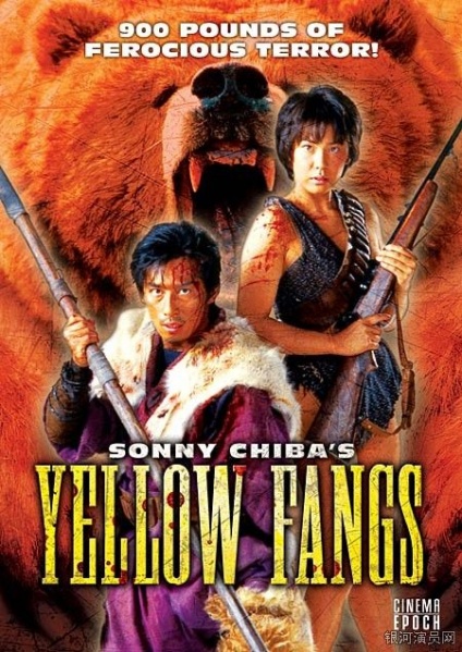 File:Yellow Fangs poster.jpg