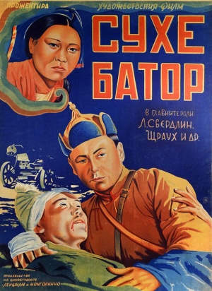 Sukhe-Bator Poster.jpg