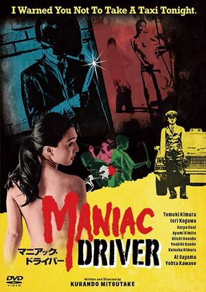 Maniac Driver poster.jpg