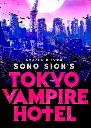 Tokyo Vampire Hotel poster.jpg