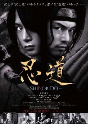 Shinobido poster 1.jpg
