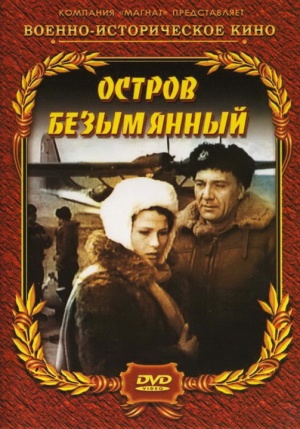 Ostrov Bezymyannyy DVD.jpg