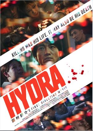 Hydra-Poster.jpg