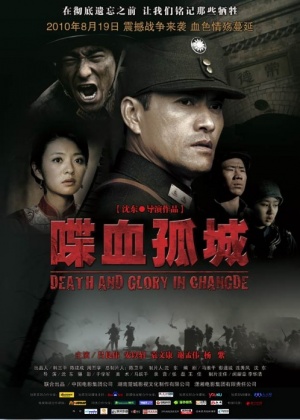 Death and Glory in Changde.jpg