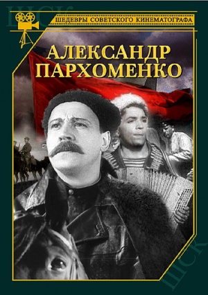 Aleksandr Parkhomenko DVD.jpg