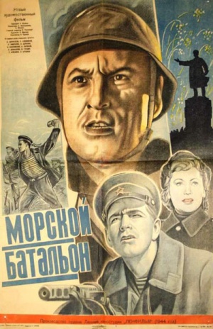 Morskoy batalion-Poster.jpg
