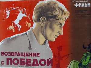 Vozvrashchenie s pobedoy Poster.jpg
