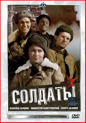 Soldaty-Poster dvd.jpg