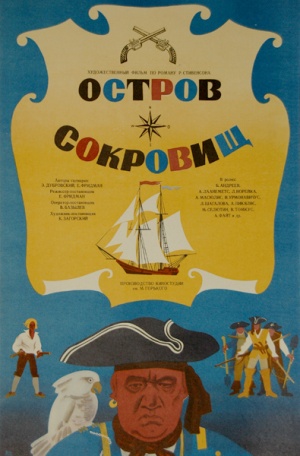 Ostrov sokrovishch 1971 Poster.jpg