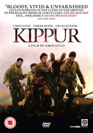 Kippur-dvd.jpg