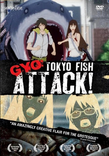 File:Gyo DVD cover.jpg