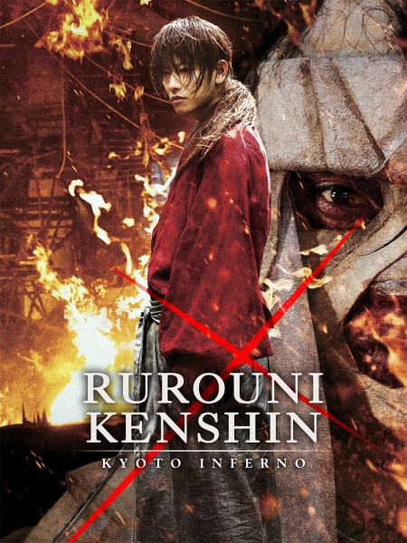 File:Rurouni Kenshin Kyoto Taika-hen poster.jpg