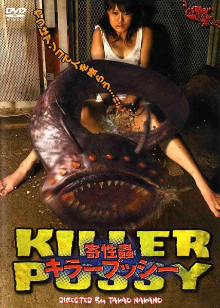 File:Killer Pussy poster.jpg