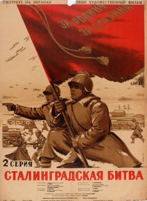 Stalingradskaya bitva Film II.jpg