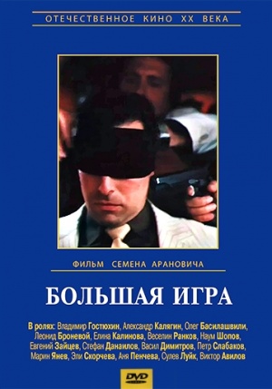 BG 1988 DVD Cover.jpg