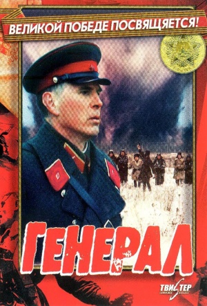 General-DVD.jpg