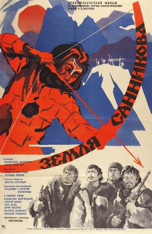 Zemlya Sannikova DVD.jpg