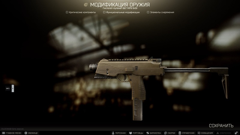 File:Tarkov MP9 menu left.jpg