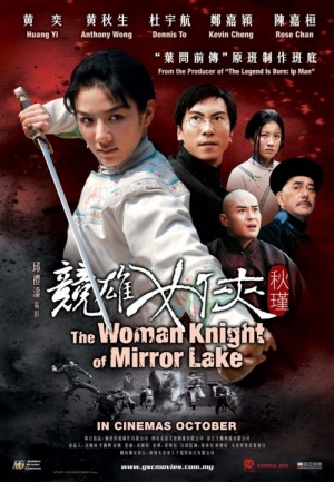 The Woman Knight of Mirror Lake-poster.jpg