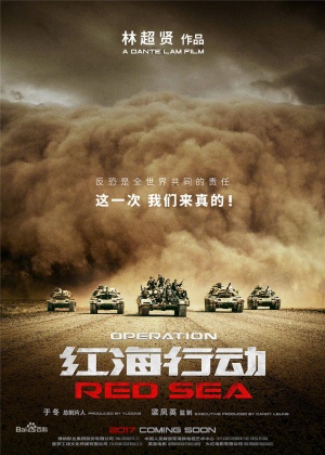 Operation Red Sea - Internet Movie Firearms Database - Guns in Movies, TV  and Video Games