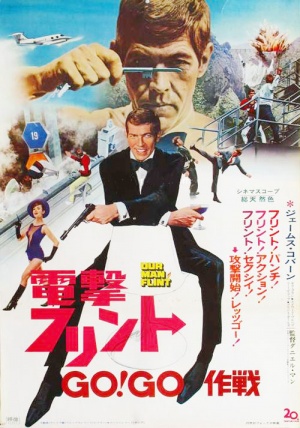 The Baikal appears on the Japanese film poster