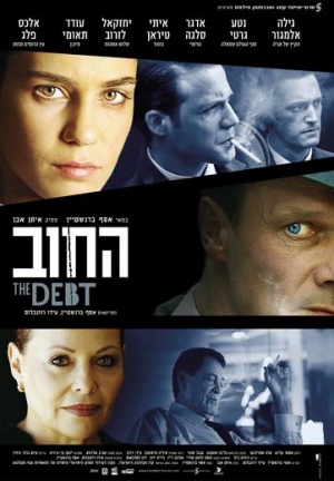 Debt2007 poster.jpg