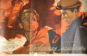 Trevozhnaya molodost Poster.jpg