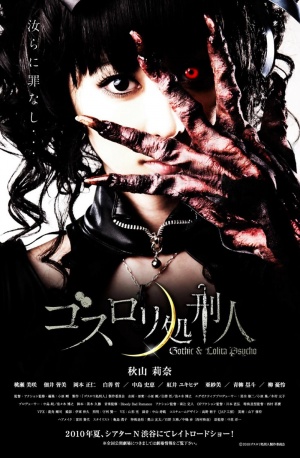Gothic Lolita Shokeinin poster.jpg