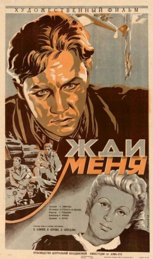 Zhdi menya 1943 Poster.jpg